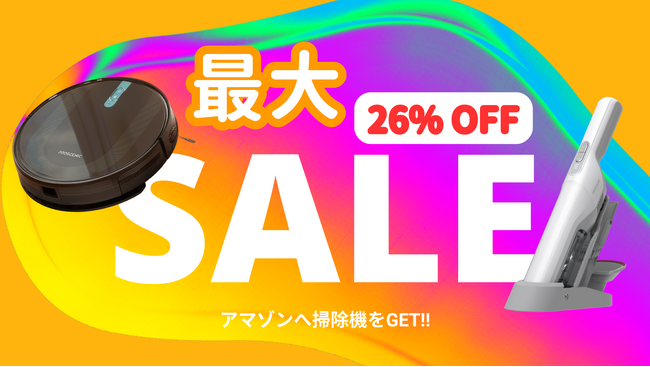 3日限定セール！Proscenicの賢い掃除機で快適な生活を手に入れよう