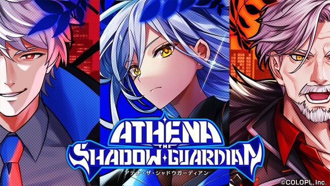 『クイズRPG 魔法使いと黒猫のウィズ』にて新イベント「ATHENA THE SHADOW GUARDIAN」開催！