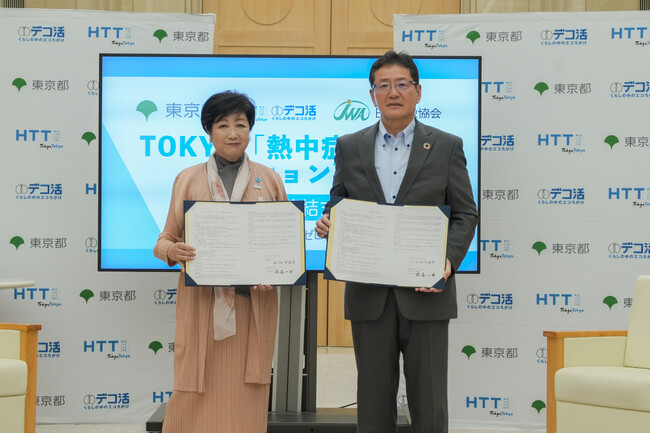 日本気象協会と東京都が『ＴＯＫＹＯ「熱中症ゼロへ」アクション事業』協定を締結