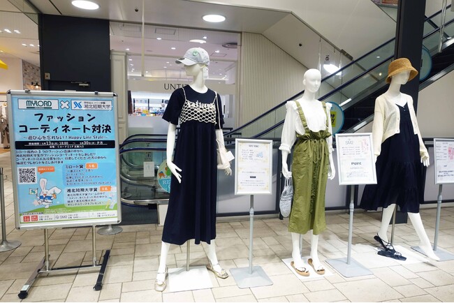 「ファッションコーディネート対決」本厚木ミロードで開催中！　～遊び心を忘れない！Happy Life Style～