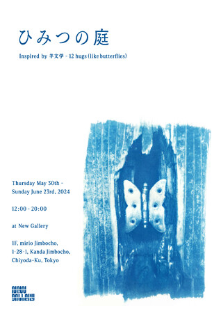 神保町New Galleryにて、