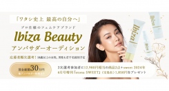 《エントリー受付開始》「ワタシ史上 最高の自分へ」プロ仕様のフェムケアブランド”Ibiza Beauty”アンバサダーオーディションを開催！