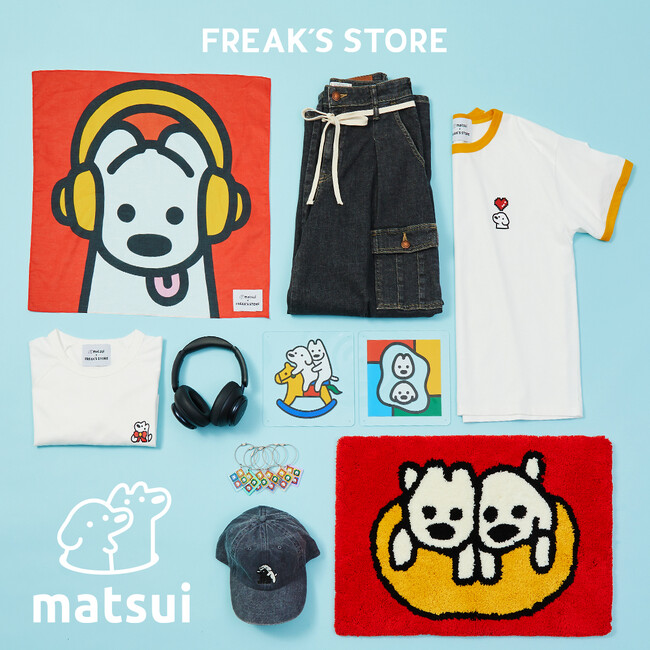 イラストレーターmatsui(マツイ)とFREAK'S STOREがコラボレーション。愛犬と過ごす素晴らしい日々を、ポップなアートで表現したアイテムを発売。