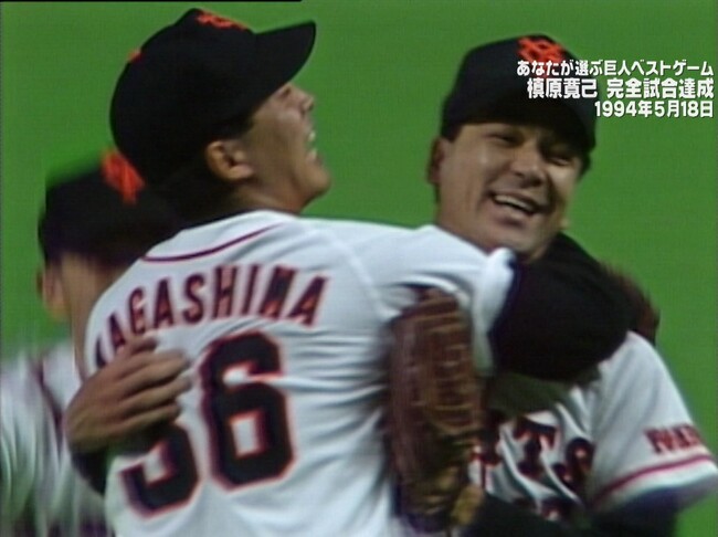 「あなたが選ぶ巨人ベストゲーム 第16弾」　槙原寛己 平成唯一の快挙は自由への戦い…？1994年5月18日広島戦をCS放送日テレジータスにて5月20日(月)午後9時より放送!!