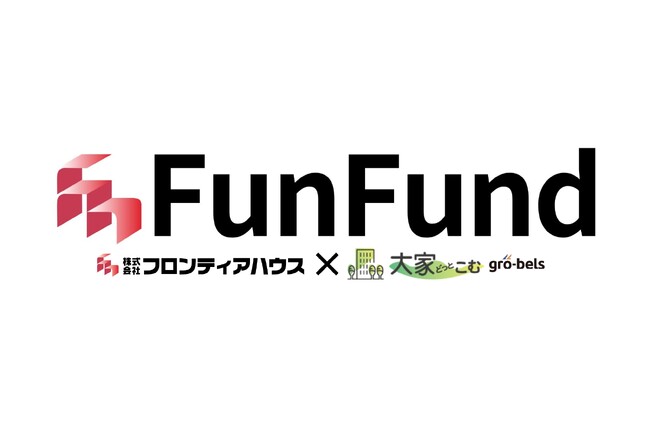 不動産クラウドファンディング「FunFund」1号ファンド配当完了