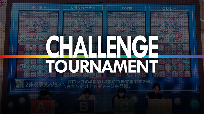 今年も開催！初心者からプロの選手まで全パズドラユーザーが楽しめる！『パズドラプレミアシリーズ2024』6月15日(土)より、パズドラeスポーツのビッグイベントが今年もスタート！