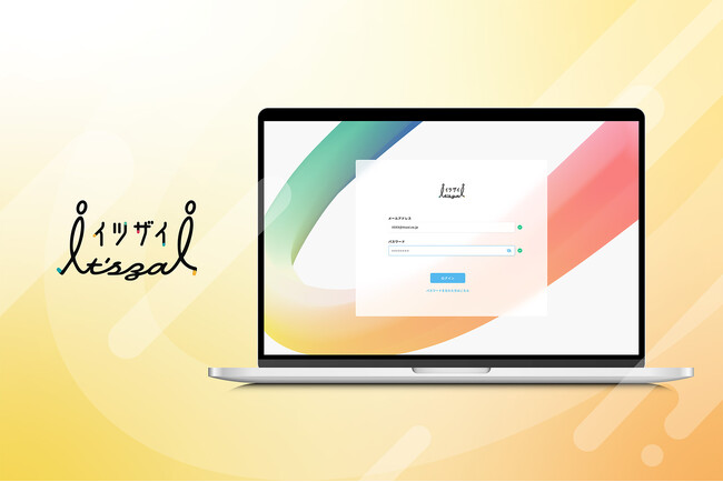 採用効果向上のため、応募獲得システム「it’szai（イツザイ）」の大幅アップデートを、サングローブ株式会社が実施