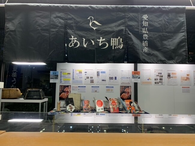全国に先駆け始まった約１３０年の歴史を誇る養鰻や養鶉（ようじゅん）、あいち鴨を取り上げる企画展「あなたの知らない豊橋-育て、活かす食人（しょくにん）」大好評開催中！