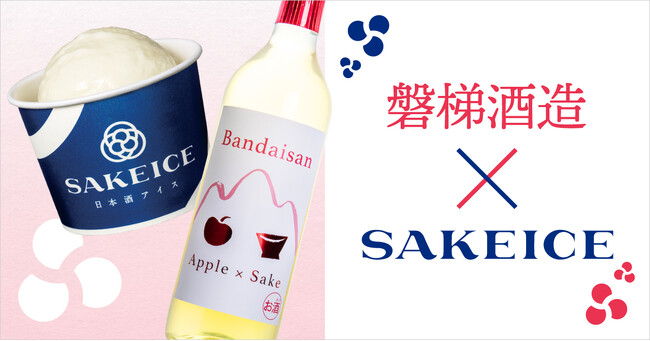 磐梯酒造とコラボした『磐梯山りんご酒』アイスが東京・八重洲のSAKEICE Tokyo Shopで好評発売中！