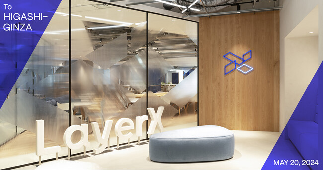 LayerX、新オフィス（東銀座）への移転のお知らせ