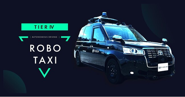 ティアフォー、東京都内の限定区画でロボットタクシーによるサービス実証を開始　2024年11月から広域で事業化へ