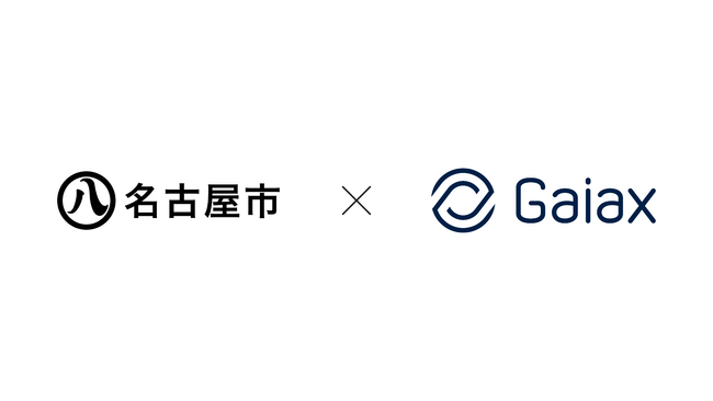 ガイアックス、名古屋市と連携し、キャリア教育の一環で市内の2つの中学校で起業家教育授業を実施