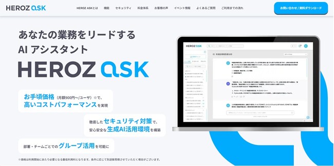 合同会社HOHO、HEROZ株式会社が出展するAI・人工知能EXPO(春)でセミナーを実施