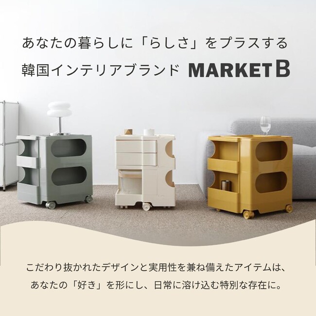 憧れの韓国ドラマに登場するお部屋を再現するアイテム取扱開始