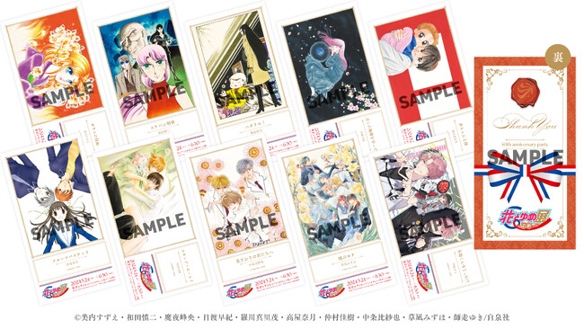 「創刊50周年記念 花とゆめ展」　グッズ続報、来場者特典、音声ガイド追加情報など一挙公開！
