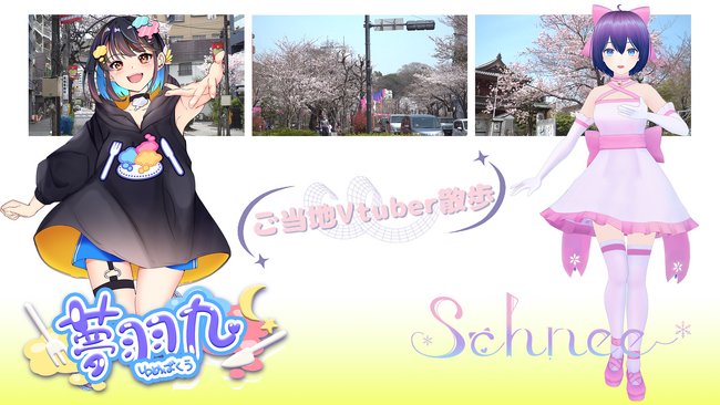 ご当地VTuberが、ケーブルテレビ局と、ご当地の名所を紹介する地域オリジナル番組の制作を開始