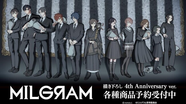 『MILGRAM -ミルグラム-』の描き下ろし 4th Anniversary ver. トレーディングアクリルスタンドなどの受注を開始！アニメ・漫画のオリジナルグッズを販売する「AMNIBUS」にて