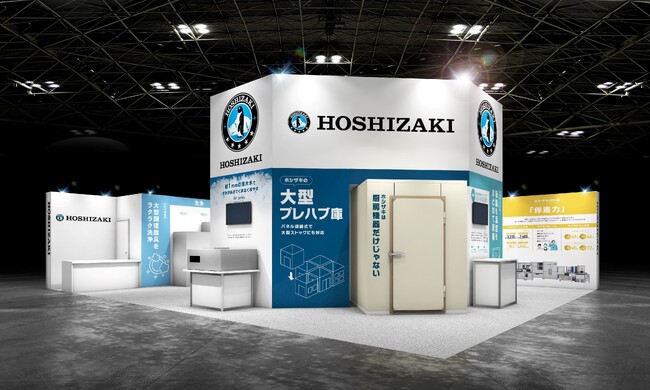 ホシザキ、FOOMA JAPAN 2024出展
