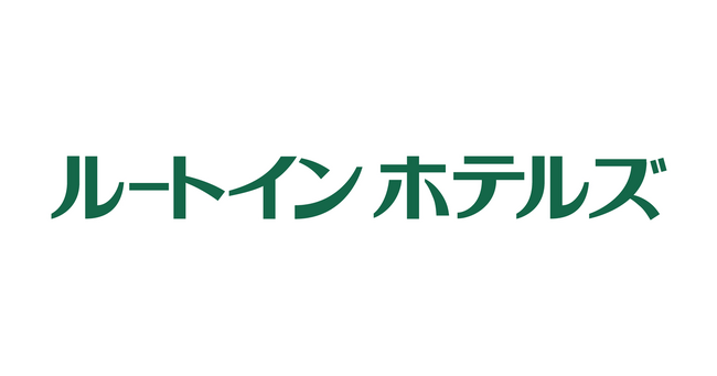 全国でホテル等380施設を運営するルートインジャパンが「BtoBプラットフォーム 受発注」を採用