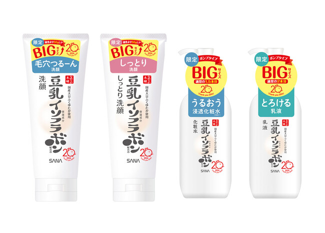 【5月28日】豆乳スキンケア市場No.1*1『なめらか本舗』から、20周年を記念して人気4アイテムのお得な「増量サイズ」限定発売