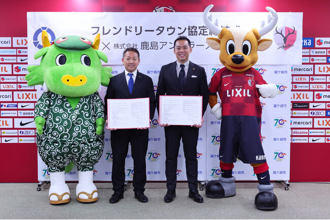 龍ケ崎市とのフレンドリータウン協定締結のお知らせ