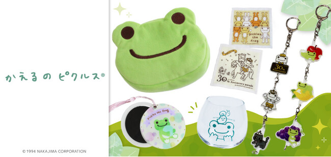 「かえるのピクルス」生誕30周年を記念してオリジナルグッズが登場！5月22日(水）より松屋銀座にて開催される、かえるのピクルス「30th Anniversary POP UP イベント」で先行発売決定