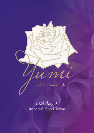 桂由美追悼ファッションショー”Yumi - celebration of life -”開催のお知らせ