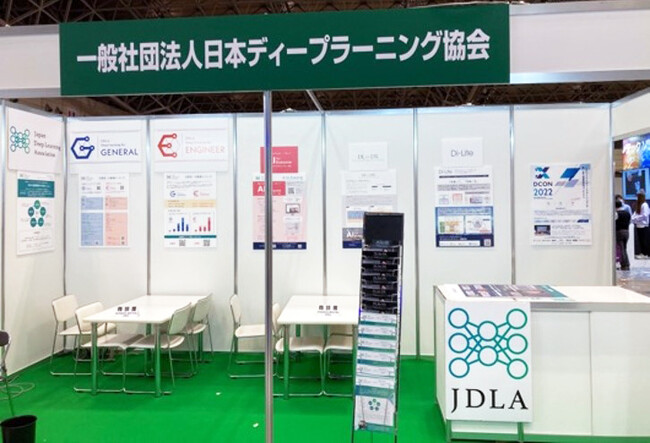 データサイエンティストやAIエンジニアを育成する講座「AIミネルバExpert」を初展示！
