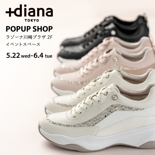 【プラスダイアナ】ラゾーナ川崎プラザにPOPUP SHOP開催！