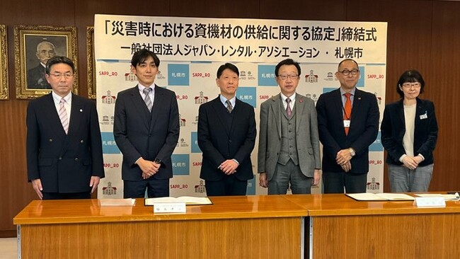 【全国24カ所目。締結自治体拡大中】一般社団法人 ジャパン・レンタル・アソシエーション 　札幌市、さいたま市など日本全国各自治体と「災害時における資機材等の供給協力に関する協定書」を締結。