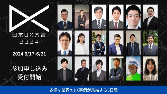 都城市が日本ＤＸ大賞2024の決勝大会に進出！
