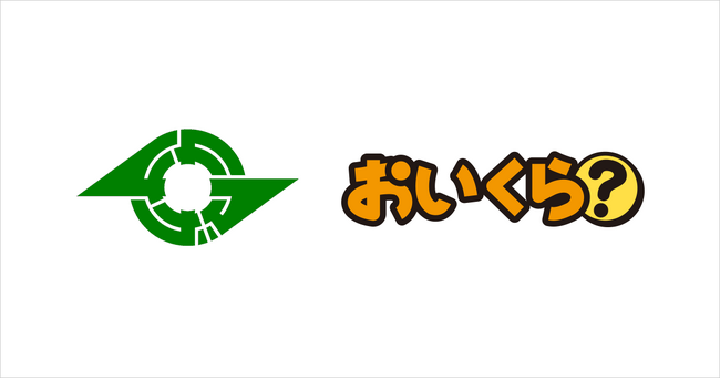 千葉県鎌ケ谷市が不要品リユース事業で「おいくら」と連携を開始