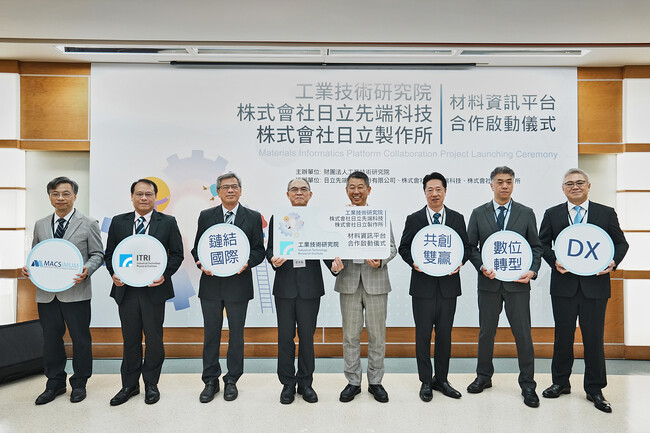 日立ハイテク、日立が工業技術研究院と材料開発のDXにおける協創を開始し、台湾の産業技術水準の向上に貢献