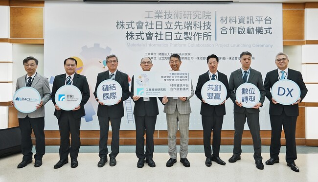 日立ハイテク、日立が工業技術研究院と材料開発のDXにおける協創を開始し、台湾の産業技術水準の向上に貢献