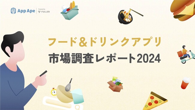 フード＆ドリンクアプリの1日における起動回数は2.1回
