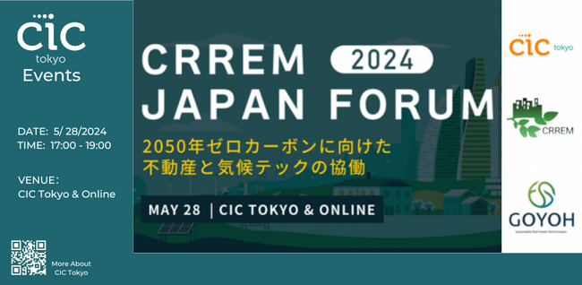 【不動産投資からネットゼロ社会への共創】 CRREM Japan Forum 2024 ：5月28日開催