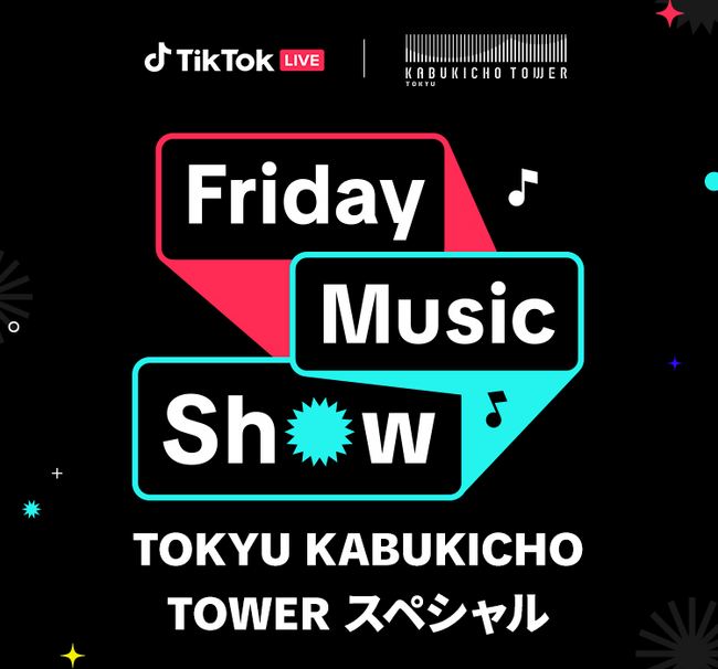 TikTok、音楽LIVEクリエイター向けイベント「Friday Music Show~TOKYU KABUKICHO TOWERスペシャル~」決勝戦をZepp Shinjuku(TOKYO)にて実施