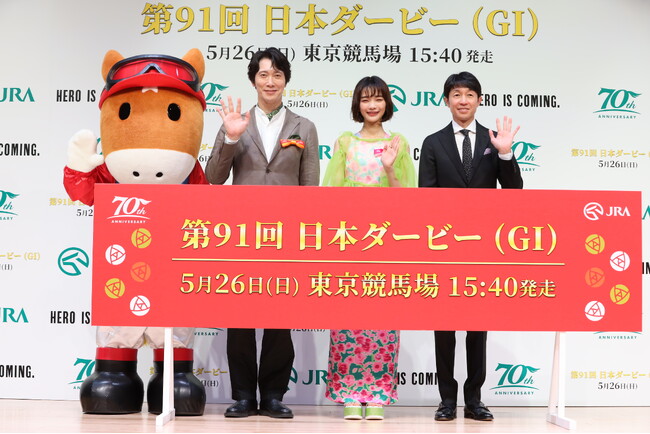 【イベントレポート】佐々木蔵之介さん、武豊さんの実演指導で騎手体験！冗談交じりに「いけるな・・・」と会場沸かせる！！見上愛さんは、大きな馬のぬいぐるみに抱きつく写真公開！