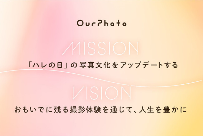 出張撮影サービス「OurPhoto」、“新しい「ハレの日」の写真文化の創出”を目指し、コーポレートミッション・ビジョンを刷新
