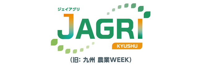 エフピコチューパ、『 J AGRI KYUSHU 』へ出展。202４年 5月２２（水）～２４日（金）に、グランメッセ熊本で開催される農業・畜産の総合展示会