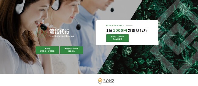 紹介パートナー企業の募集を開始しました