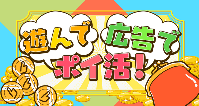 ポイントをPayPayやAmazonギフトカードに交換できる！ ゲームプラットフォーム「55bb.jp」で広告やゲームでポイ活をしよう！