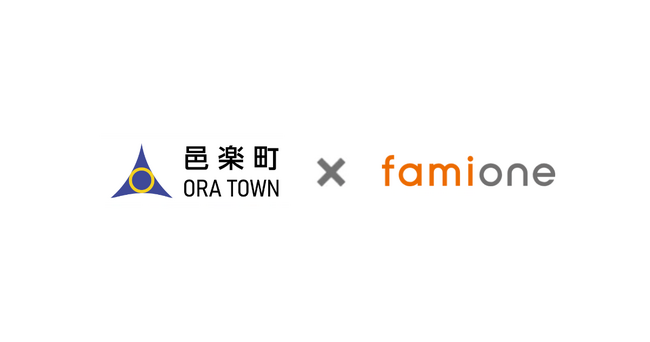群馬県邑楽郡邑楽町の『オンライン健康相談事業』として、「ファミワン」の提供を今年度も継続します