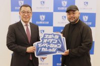 びわこ成蹊スポーツ大学がプラスクラス・スポーツ・インキュベーション株式会社と産学連携協定を締結 ― 企業との共創プロジェクトを推進する「スポーツ・オープンイノベーション・カレッジ」の実現に向けて協働