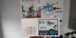 ひこふぁんの取り組みとして自動起動ラジオの導入推進強化　2024年4月末で企業・個人様から資金提供の申し出が186台分！