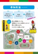 イベントチラシ(裏) イベントチラシ(裏)