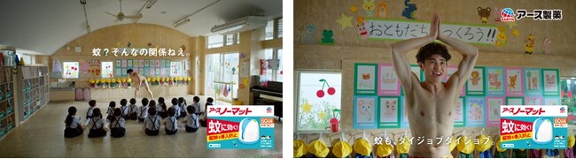 小島よしおさんが「そんなの関係ねえ」と蚊に立ち向かう！？アースノーマット新WEBCM「幼稚園」篇、「ピーヤ」篇5月21日（火）より公開