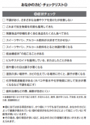 チェックシートB