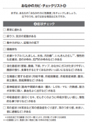 チェックシートA