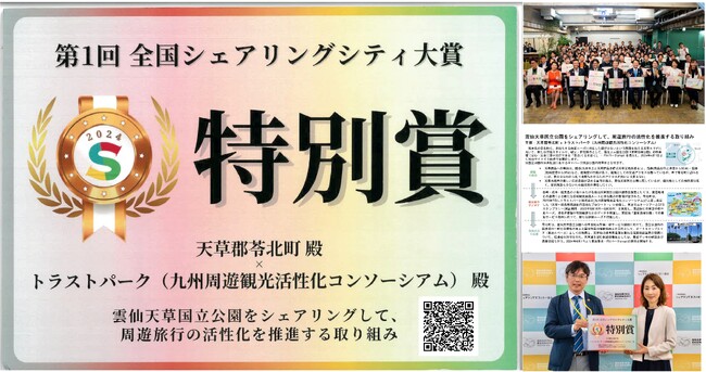 第1回 全国シェアリングシティ大賞の特別賞！天草郡苓北町「富岡海域公園」における車泊（くるまはく）」・ RVパークsmart 開設事例